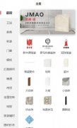 定单的这款燕子建家建材商城手机版的功能很是