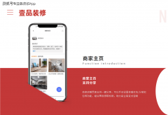 家拆红海中抢占先机