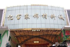 州做为一个经济成长敏捷的沿海城市
