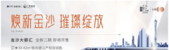 金沙洲滨江公园距离项目约